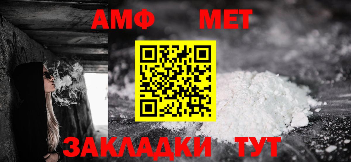 Амфетамин 97% Назрань
