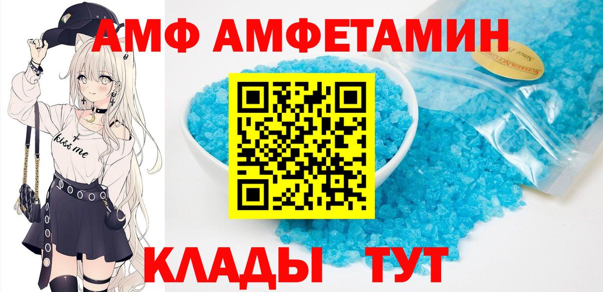 АМФЕТАМИН  АМФ Розовый  Вход с VPN  Назрань 