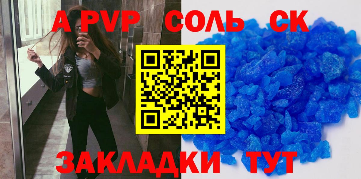 Alfa_PVP Crystall  Вход с VPN  Назрань  А ПВП СК КРИС  Alpha-PVP  Альфа ПВП Crystall 