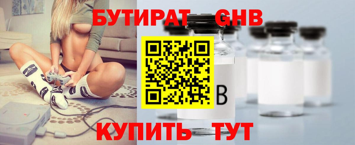 Назрань  БУТИРАТ буратино  Вход с VPN 