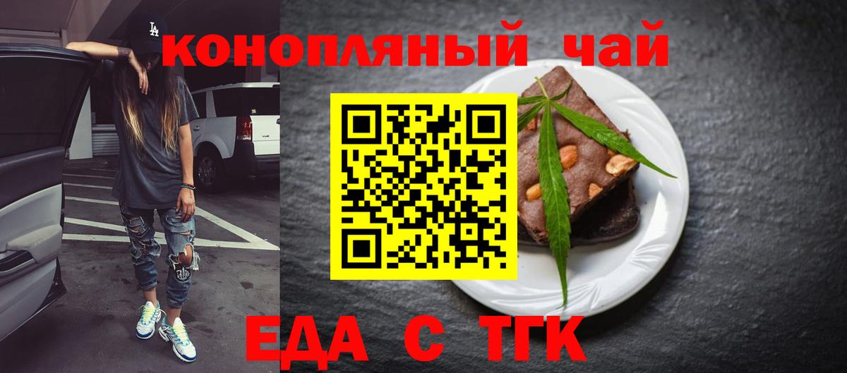 Cannafood марихуана  Вход с VPN  Назрань 