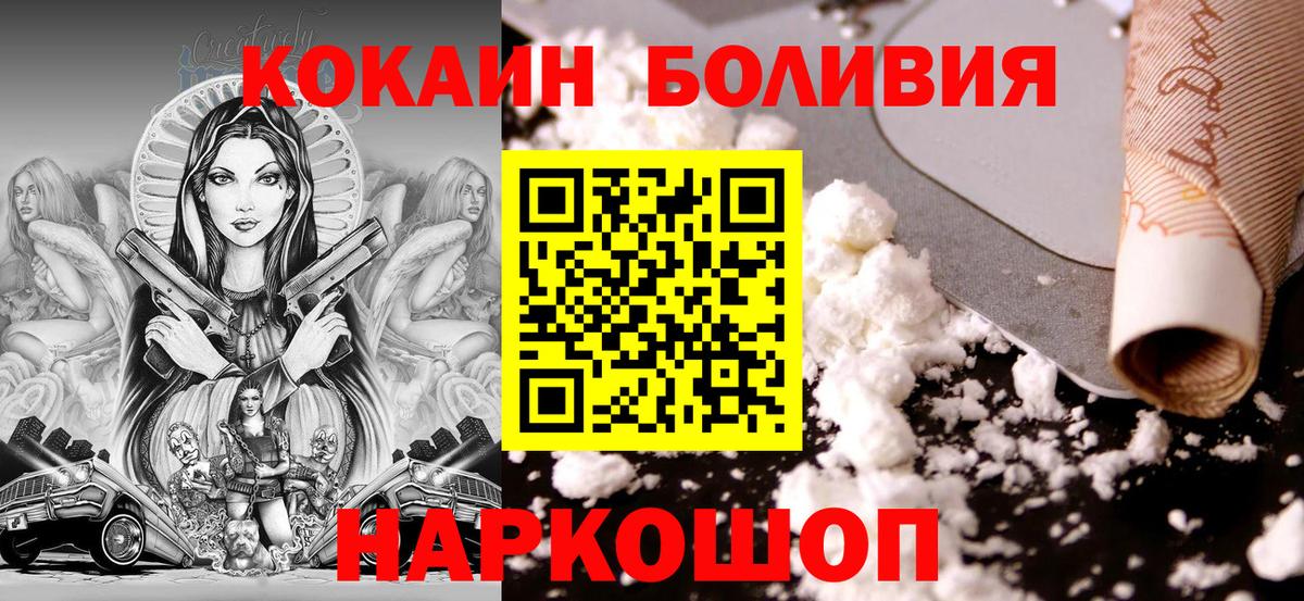 Назрань  КОКАИН  Вход с VPN  Cocaine Боливия  Cocaine Колумбийский 