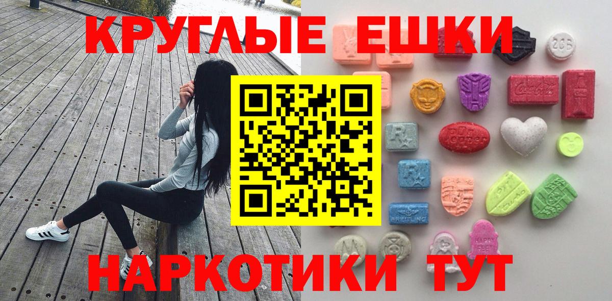 Экстази mix  Ecstasy  Назрань  Вход с VPN 