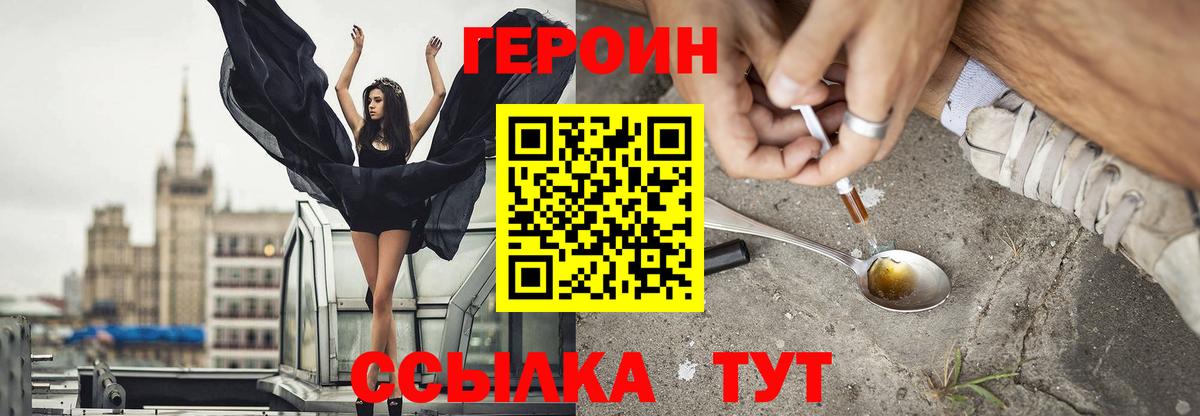 Назрань  ГЕРОИН Heroin  ГЕРОИН  Вход с VPN 