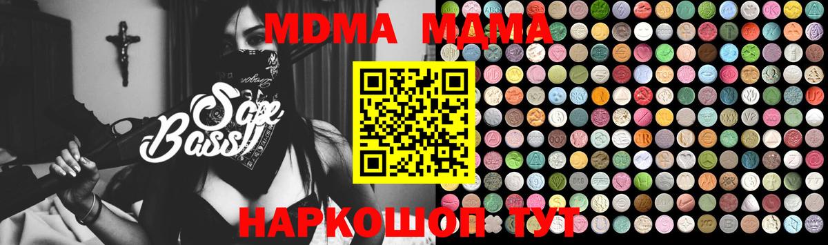 MDMA молли  MDMA  Назрань  МДМА кристаллы  Вход с VPN 