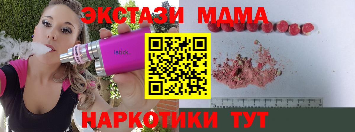 МДМА кристаллы Назрань