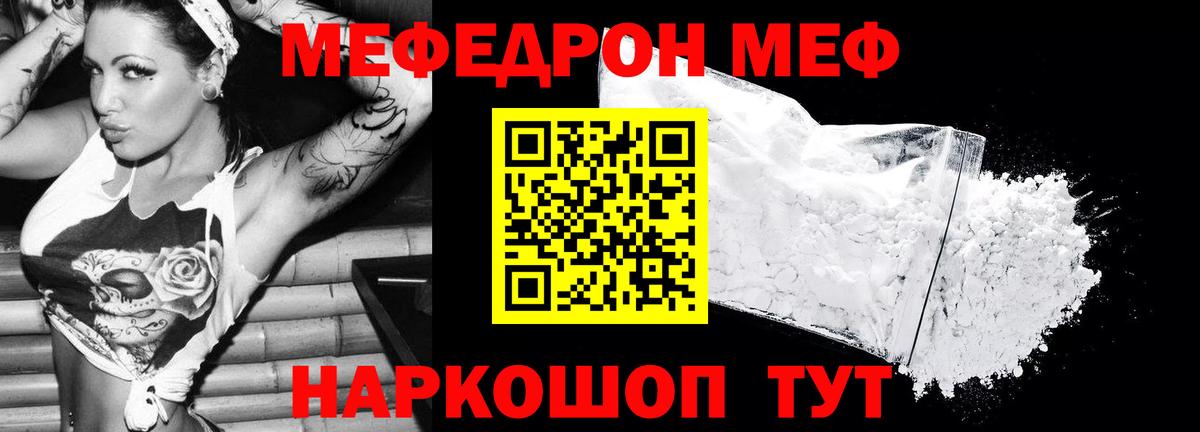 Меф мука Назрань