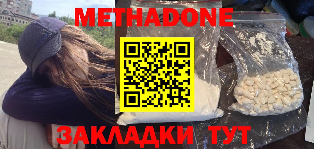 Метадон белоснежный  Вход с VPN  Назрань  Метадон белоснежный 