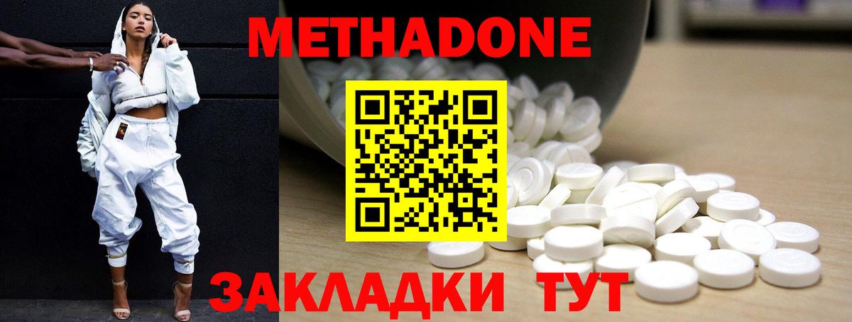 Метадон мёд Назрань
