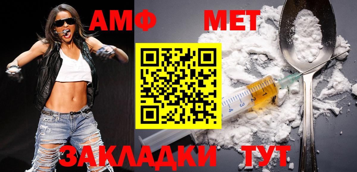 Метамфетамин мет  Вход с VPN  Назрань  Метамфетамин мет 