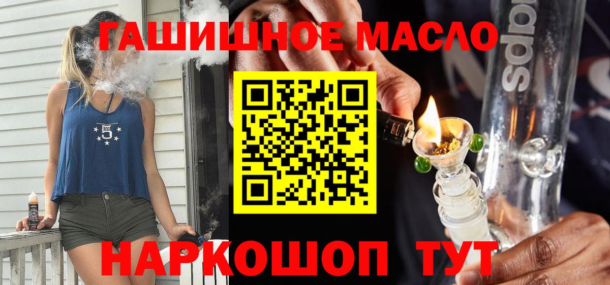 Назрань  Дистиллят ТГК THC oil  Вход с VPN 